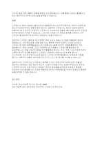 정신건강론] 스트레스의 개념과 종류에 대해서 기술하고, 스트레스 예방 및 관리전략 방안에 대한 본인의 생각을 기술하시오-4