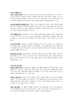 학교사회복지론-현재 우리나라는 일부 학교에만 교육복지사(지역사회교육전문가)나 학교사회복지사가 배치되어 있습니다 ‘학교사회복지사가 모든 학교에 배치되어야 한다’VS‘일부 학교에만 있어도 된다’ 여러분의 생각을 나눠봅시다-2