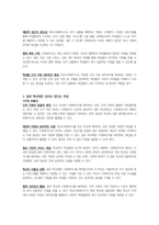 학교사회복지론-현재 우리나라는 일부 학교에만 교육복지사(지역사회교육전문가)나 학교사회복지사가 배치되어 있습니다 ‘학교사회복지사가 모든 학교에 배치되어야 한다’VS‘일부 학교에만 있어도 된다’ 여러분의 생각을 나눠봅시다-3