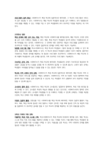 학교사회복지론-현재 우리나라는 일부 학교에만 교육복지사(지역사회교육전문가)나 학교사회복지사가 배치되어 있습니다 ‘학교사회복지사가 모든 학교에 배치되어야 한다’VS‘일부 학교에만 있어도 된다’ 여러분의 생각을 나눠봅시다-4