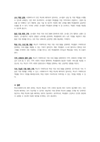 학교사회복지론-현재 우리나라는 일부 학교에만 교육복지사(지역사회교육전문가)나 학교사회복지사가 배치되어 있습니다 ‘학교사회복지사가 모든 학교에 배치되어야 한다’VS‘일부 학교에만 있어도 된다’ 여러분의 생각을 나눠봅시다-5