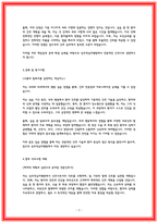 상주적십자병원 자소서 23년 합격-3