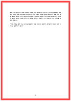 상주적십자병원 자소서 23년 합격-4