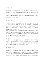 저출산 발생배경과 문제점 & 해외선진국 저출산문제 해결사례 분석 & 저출산문제 해결방안 제언-3