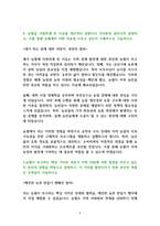 지역농협 자소서 24년 하반기 경제사업지원 -5