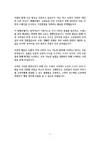 지역농협 자소서 24년 하반기 경제사업지원 -6
