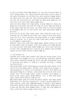 성격의 정의와 성격이론들을 비교해서 서술하시오-2