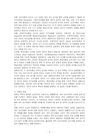 성격의 정의와 성격이론들을 비교해서 서술하시오-3