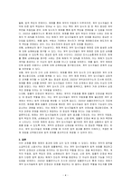 성격의 정의와 성격이론들을 비교해서 서술하시오-4