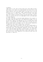 성격의 정의와 성격이론들을 비교해서 서술하시오-5