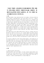 기업은 적절한 시장세분화 변수를 활용하여 특정 제품의 타켓시장을 선정하고 제품포지셔닝을 수행한다 제품포지셔닝전략에 대하여 설명하고, 한 가지 유형의 광고사례를 제시하고 분석하시오-1
