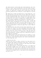 기업은 적절한 시장세분화 변수를 활용하여 특정 제품의 타켓시장을 선정하고 제품포지셔닝을 수행한다 제품포지셔닝전략에 대하여 설명하고, 한 가지 유형의 광고사례를 제시하고 분석하시오-2