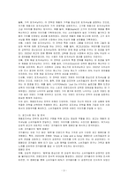 기업은 적절한 시장세분화 변수를 활용하여 특정 제품의 타켓시장을 선정하고 제품포지셔닝을 수행한다 제품포지셔닝전략에 대하여 설명하고, 한 가지 유형의 광고사례를 제시하고 분석하시오-3