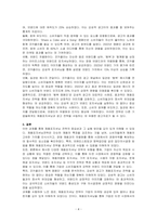 기업은 적절한 시장세분화 변수를 활용하여 특정 제품의 타켓시장을 선정하고 제품포지셔닝을 수행한다 제품포지셔닝전략에 대하여 설명하고, 한 가지 유형의 광고사례를 제시하고 분석하시오-4