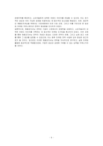 기업은 적절한 시장세분화 변수를 활용하여 특정 제품의 타켓시장을 선정하고 제품포지셔닝을 수행한다 제품포지셔닝전략에 대하여 설명하고, 한 가지 유형의 광고사례를 제시하고 분석하시오-5