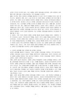 성역할은 우리가 살고 있는 사회환경적인 요인의 영향을 받습니다 여러분이 남자 또는 여자로서의 성역할을 담당하게 되는데 영향을 미친 구체적인 사회환경적인 요인을 찾아서 설명하고, 성숙한 성문화를 위해 극복해야할 성역할 고정관점에 대해서도 설명하세요-2