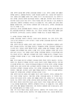 성역할은 우리가 살고 있는 사회환경적인 요인의 영향을 받습니다 여러분이 남자 또는 여자로서의 성역할을 담당하게 되는데 영향을 미친 구체적인 사회환경적인 요인을 찾아서 설명하고, 성숙한 성문화를 위해 극복해야할 성역할 고정관점에 대해서도 설명하세요-3