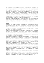 성역할은 우리가 살고 있는 사회환경적인 요인의 영향을 받습니다 여러분이 남자 또는 여자로서의 성역할을 담당하게 되는데 영향을 미친 구체적인 사회환경적인 요인을 찾아서 설명하고, 성숙한 성문화를 위해 극복해야할 성역할 고정관점에 대해서도 설명하세요-4