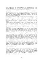 집단의사결정방법 중 브레인스토밍과 명목집단법에 대해 설명하시오-2