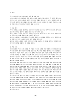 집단의사결정방법 중 브레인스토밍과 명목집단법에 대해 설명하시오-4