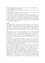집단의사결정방법 중 브레인스토밍과 명목집단법에 대해 설명하시오-5