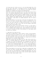 현대그릅 1대 회장인 정주영회장의 리더십과 삼성 설립자 이병철회장의 리더십에 대해 살펴봅시다 이 두 리더의 리더십을 비교해보고 두 리더의 성공요인들을 리더십 관점에서 기술해봅시다-2