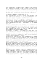 현대그릅 1대 회장인 정주영회장의 리더십과 삼성 설립자 이병철회장의 리더십에 대해 살펴봅시다 이 두 리더의 리더십을 비교해보고 두 리더의 성공요인들을 리더십 관점에서 기술해봅시다-3
