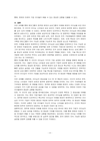 현대그릅 1대 회장인 정주영회장의 리더십과 삼성 설립자 이병철회장의 리더십에 대해 살펴봅시다 이 두 리더의 리더십을 비교해보고 두 리더의 성공요인들을 리더십 관점에서 기술해봅시다-4
