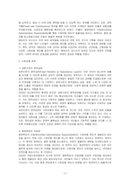 베버리지가 제시한 사회보험의 기본 원칙에 대해 설명하시오-2