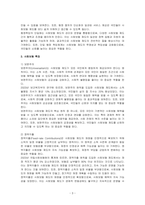 베버리지가 제시한 사회보험의 기본 원칙에 대해 설명하시오-3