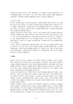 베버리지가 제시한 사회보험의 기본 원칙에 대해 설명하시오-4