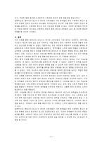 베버리지가 제시한 사회보험의 기본 원칙에 대해 설명하시오-5