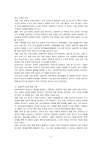 현재 대한민국 도시인구의 약 60% 이상이 거주하는 공동주택은 이웃 간의 다양한 문제가 발생되고 있습니다공동주택에서 발생할 수 있는 갈등문제를 조사하고 이를 해결하는 과정이나 방법에 관하여 작성하여 주시기 바랍니다-2
