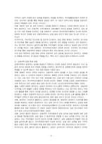 현재 대한민국 도시인구의 약 60% 이상이 거주하는 공동주택은 이웃 간의 다양한 문제가 발생되고 있습니다공동주택에서 발생할 수 있는 갈등문제를 조사하고 이를 해결하는 과정이나 방법에 관하여 작성하여 주시기 바랍니다-3