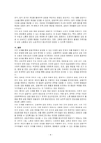 현재 대한민국 도시인구의 약 60% 이상이 거주하는 공동주택은 이웃 간의 다양한 문제가 발생되고 있습니다공동주택에서 발생할 수 있는 갈등문제를 조사하고 이를 해결하는 과정이나 방법에 관하여 작성하여 주시기 바랍니다-4