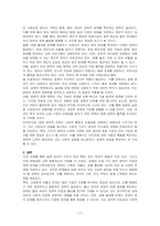 일본의 정치에 대하여 기술하시오-3