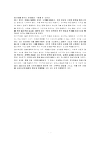 일본의 정치에 대하여 기술하시오-4