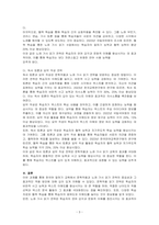 읽기 텍스트 유형을 2개 이상 선정하여 그 유형에 해당하는 텍스트 예시 1개씩을 제시하고 각각의 읽기 전략을 간략히 서술하시오-3