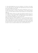 읽기 텍스트 유형을 2개 이상 선정하여 그 유형에 해당하는 텍스트 예시 1개씩을 제시하고 각각의 읽기 전략을 간략히 서술하시오-4
