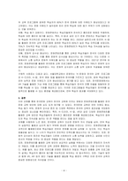 한국어교육에 한국문화교육이 미치는 영향을 서술하고 문화콘텐츠를 활용한 한국문화 교육방안을 설명하시오-4