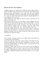 [외환시장] 외국시장의 기능과 국제금융시장-2