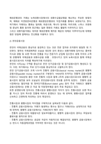 [외환시장] 외국시장의 기능과 국제금융시장-3