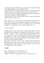[외환시장] 외국시장의 기능과 국제금융시장-4