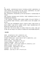 1997년 우리나라 외환위기와 IMF 구제금융 사태-3