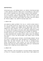 UR(우루과이라운드)-1