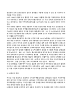 UR(우루과이라운드)-2