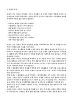 관세의 의의와 효과-2