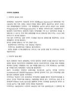 지역주의 발생배경-1