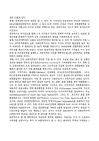 지역주의 발생배경-2