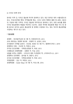 한국 통상정책의 시대별 특징-4